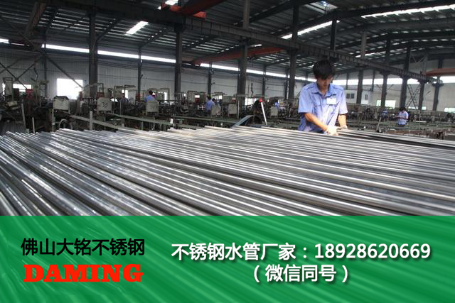 鐵嶺不銹鋼水管廠(chǎng)家